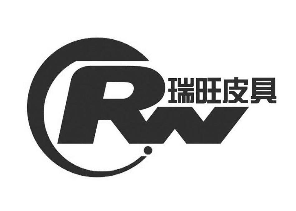  em>瑞 /em> em>旺 /em> em>皮具 /em>  em>crw /em>