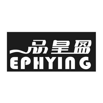 em>一品/em em>皇盈/em em>ephying/em>