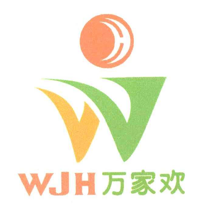  em>万家欢 /em>; em>wjh /em>