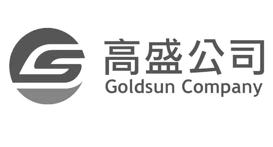  em>高盛 /em>公司  em>gold /em> em>sun /em> company
