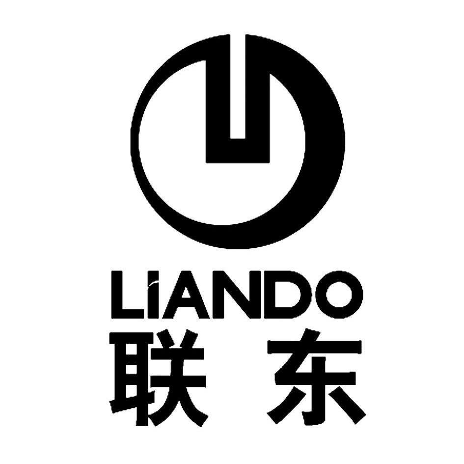  em>联东 /em>  em>liando /em>