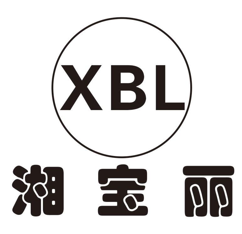 湘宝丽  em>xbl /em>