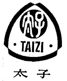 太子