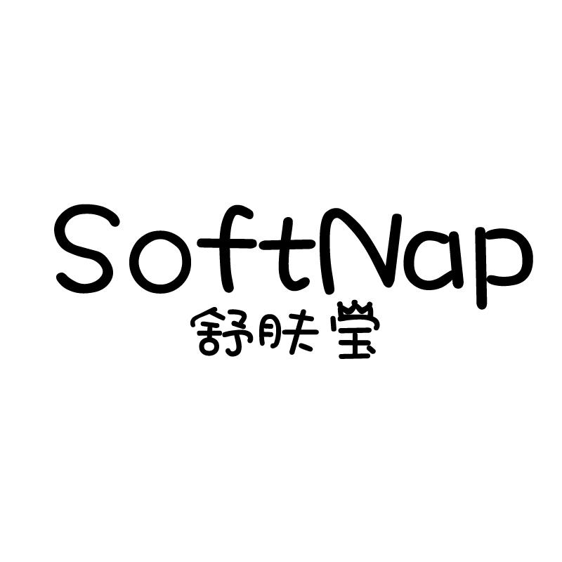 舒肤宝  em>soft /em> em>nap /em>