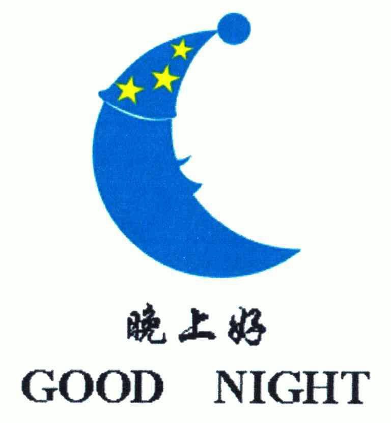 goodnight特殊小字体图片