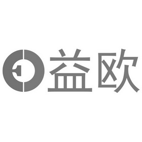 益欧 企业商标大全 商标信息查询 爱企查