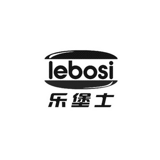 乐堡士 lebosi - 商标 - 爱企查