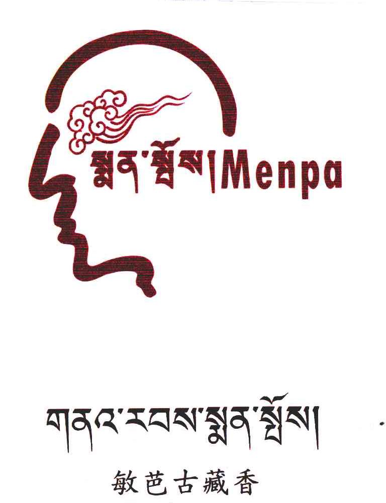  em>敏 /em> em>芭古 /em> em>藏香 /em>  em>men /em> em>pa /em>