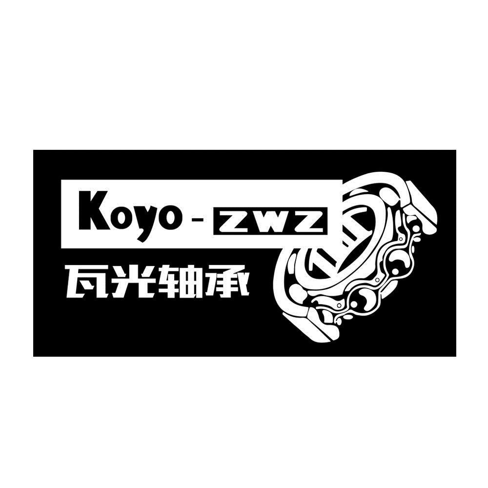 瓦光轴承  em>koyo /em>- em>zwz /em>