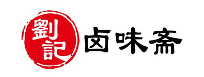 卤肉logo素材图片