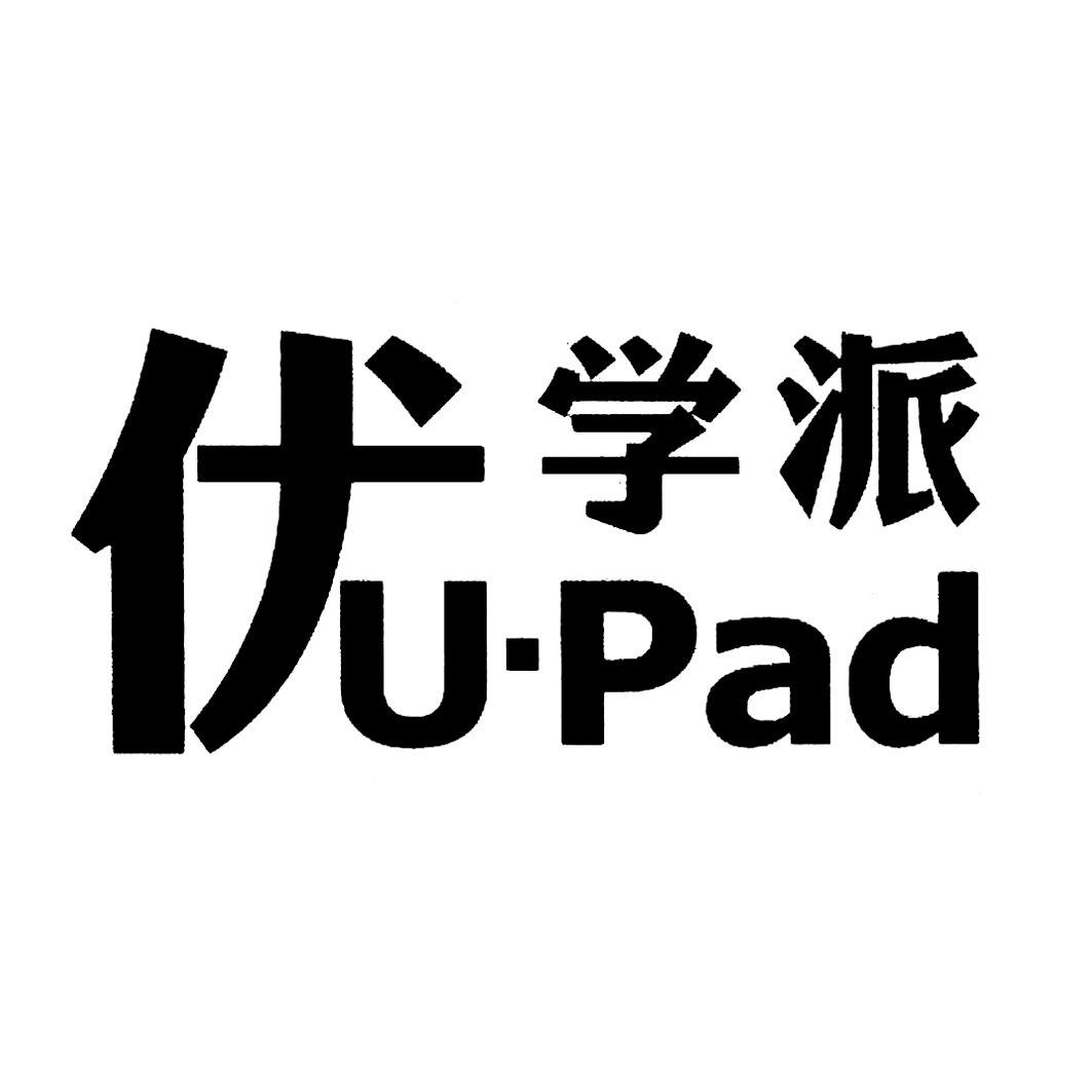  em>优学派 /em>  em>u /em>·pad