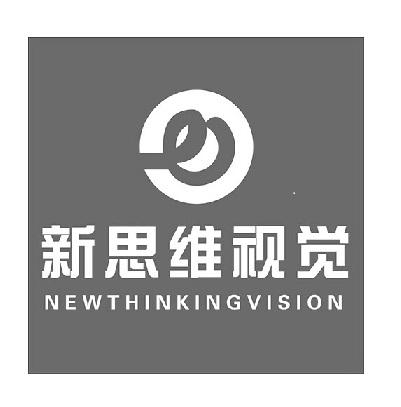  em>新思维 /em> em>视觉 /em> newthinkingvision