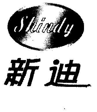 新迪 shindy 