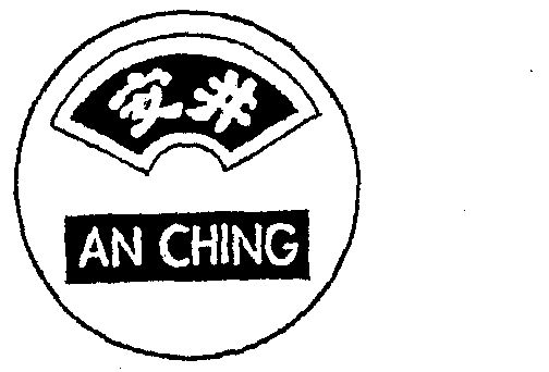  em>安 /em> em>井 /em> em>anching /em>