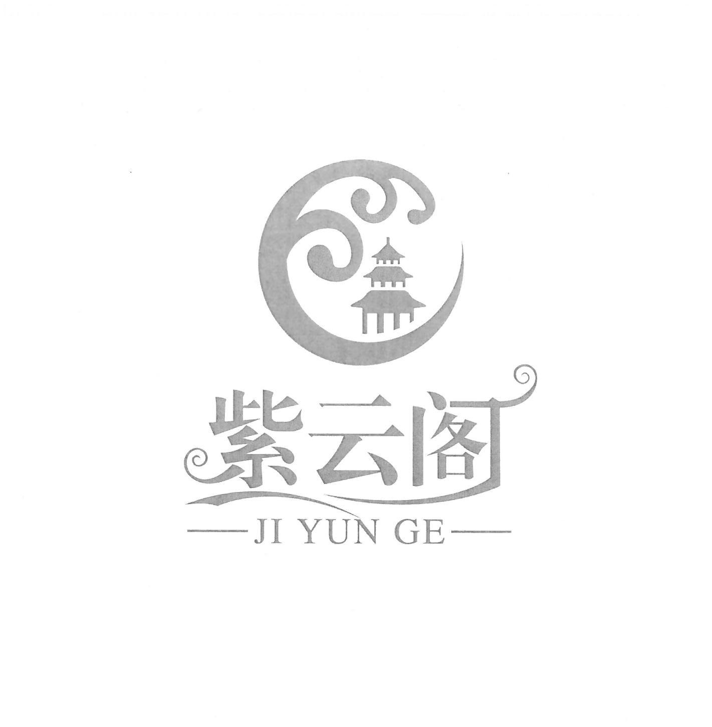 紫雲閣 ji yun ge