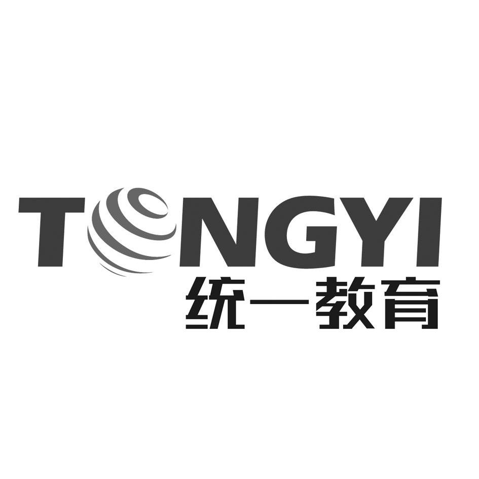 统一教育 tongyi