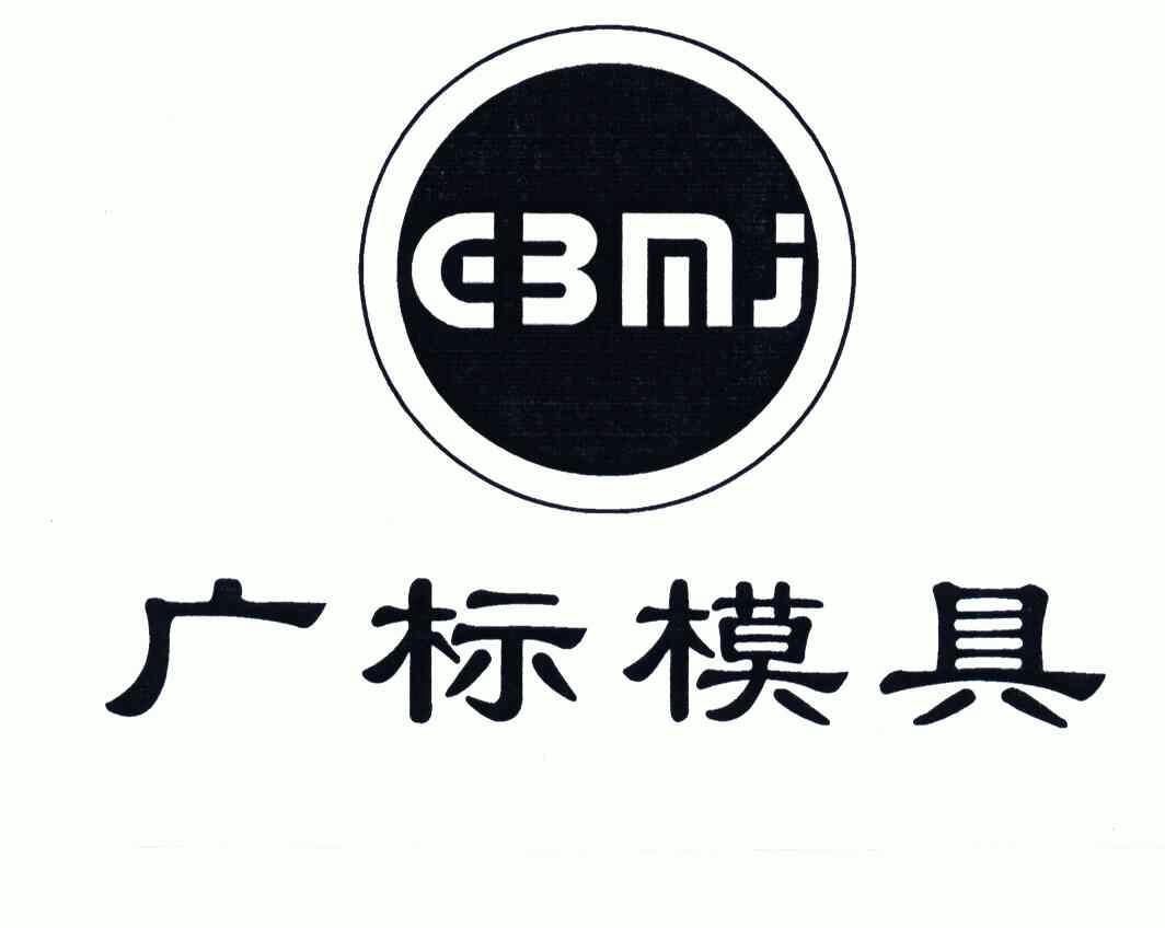  em>广 /em> em>标 /em> em>模具 /em>; em>gbmj /em>