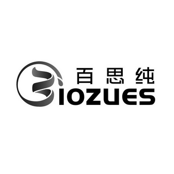 苏州瑰诺电子商务有限公司百思纯商标注册申请申请/注册号:55180149