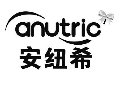 anutric 安纽希 - 商标 - 爱企查