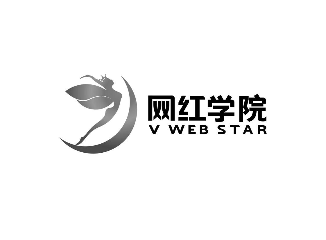 网红学院  em>v /em> web star