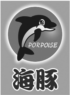 海豚 porpoise                             