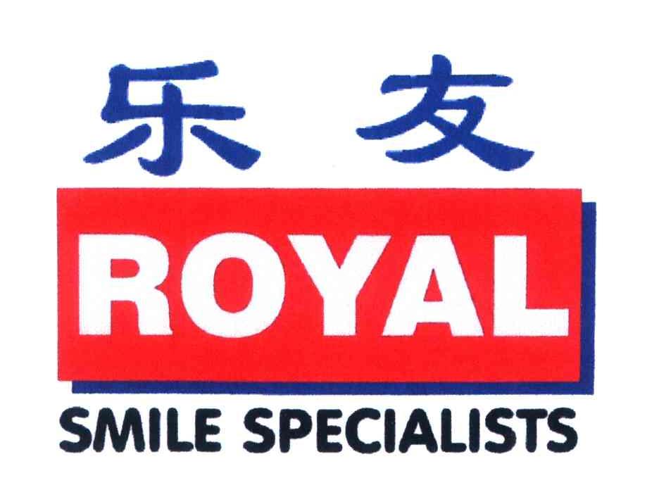 em>乐友 /em>; em>royal /em> em>smile /em> em>specialists /em>