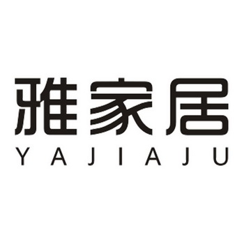 雅宝家具logo图图片