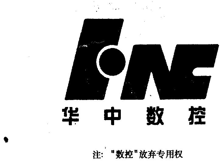 华中 em>cnc/em>