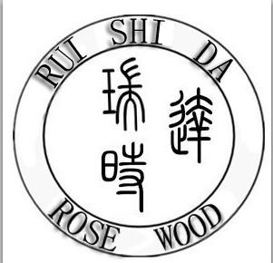 瑞时达rosewood_企业商标大全_商标信息查询_爱企查