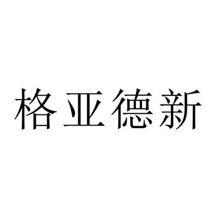 爱企查_工商信息查询_公司企业注册信息查询_国家企业