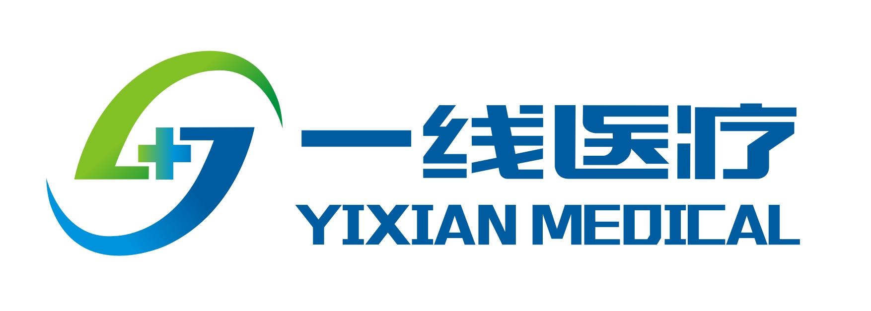  em>一线 /em> em>医疗 /em> yixian medical