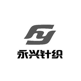 遼陽縣小北河 永興針織廠辦理/代理機構:重慶豬八戒知識產權服務有限