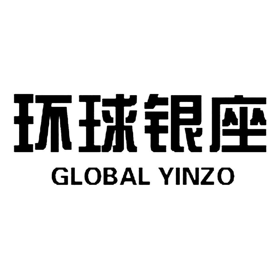 em>环球/em em>银座/em em>global/em yinzo