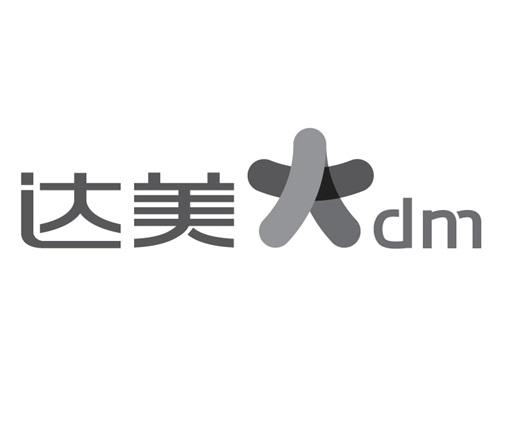  em>达美 /em>  em>dm /em>