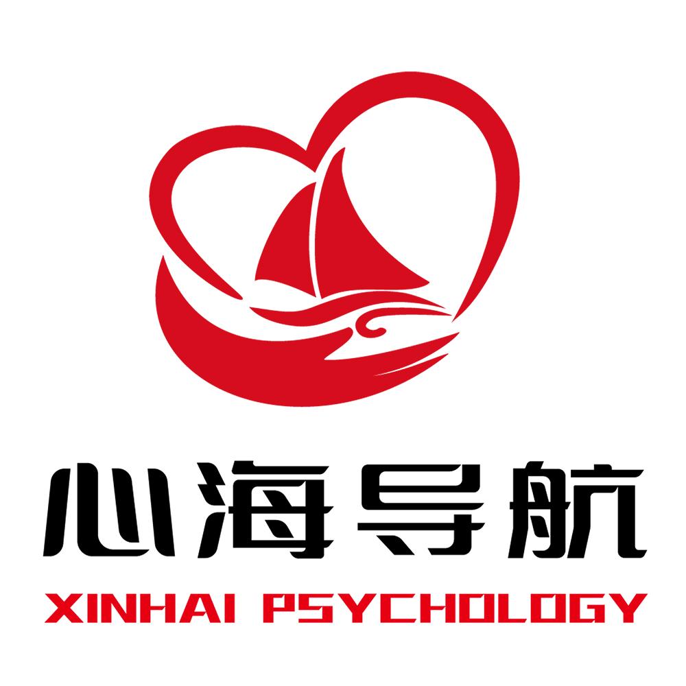 心海导航  em>xinhai /em> psychology