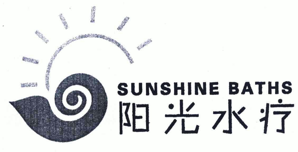  em>阳光 /em> em>水疗 /em>; em>sunshine /em>  em>baths /em>
