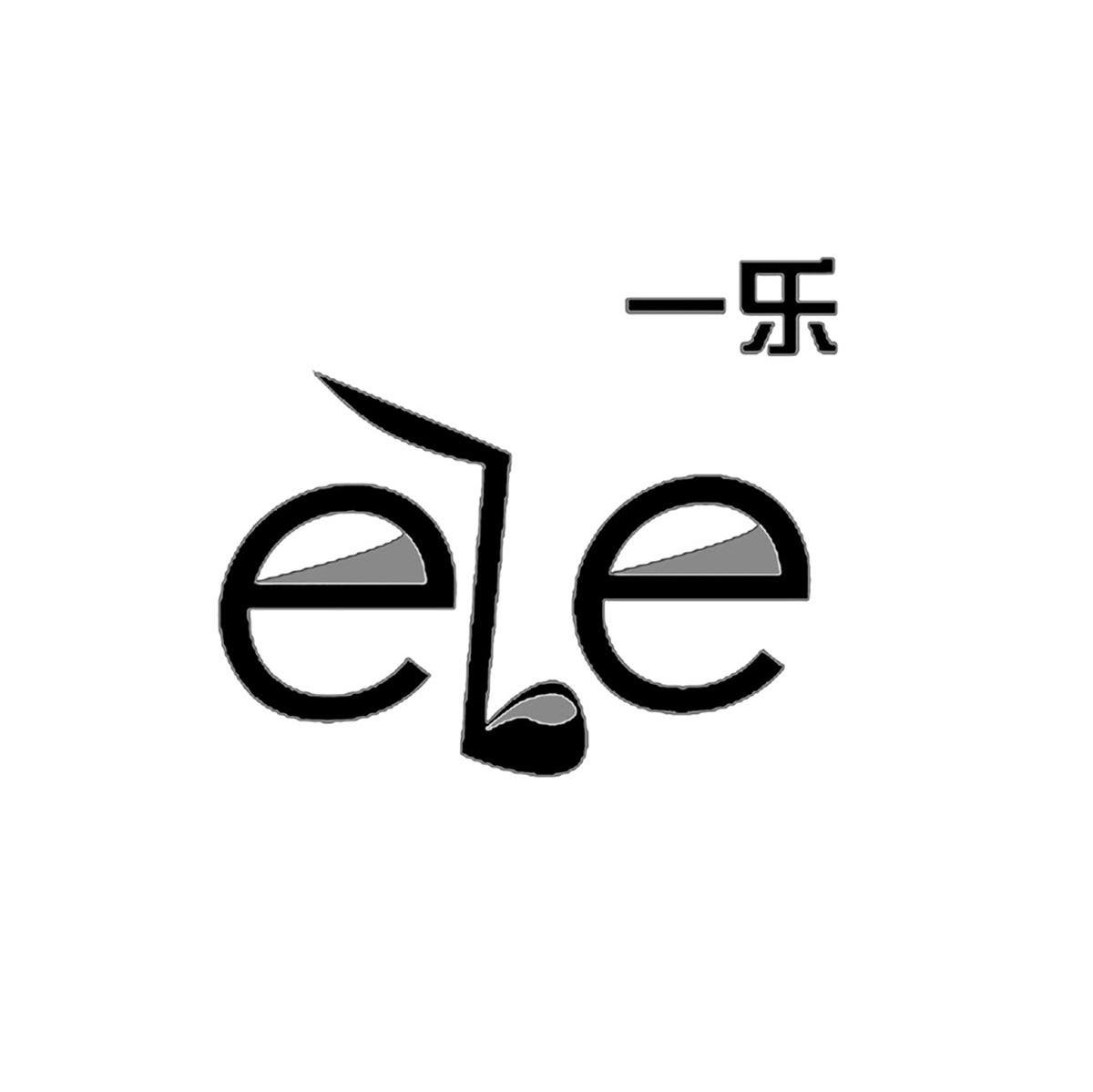  em>一 /em> em>乐 /em>  em>ele /em>