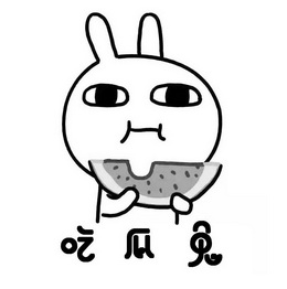  em>吃 /em>瓜兔
