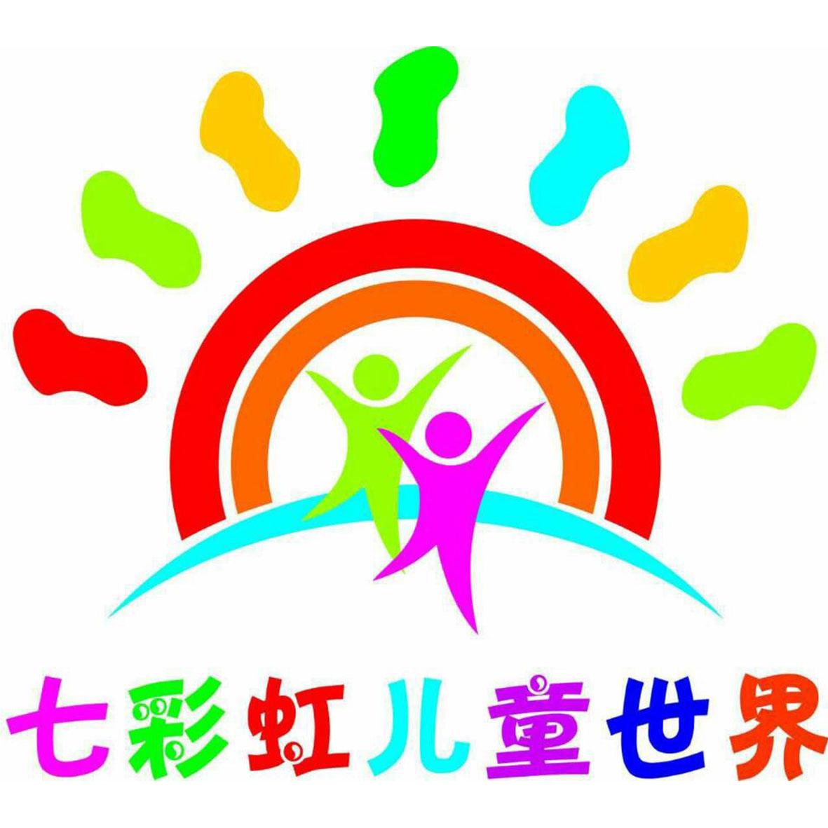 七彩虹儿童世界                            