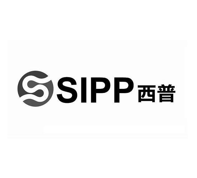 西普sipre_企业商标大全_商标信息查询_爱企查