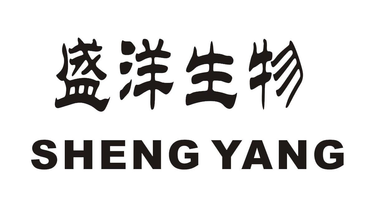 盛洋生物 sheng yang