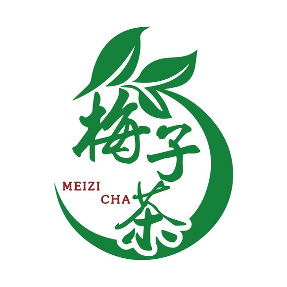  em>梅子 /em> em>茶 /em>