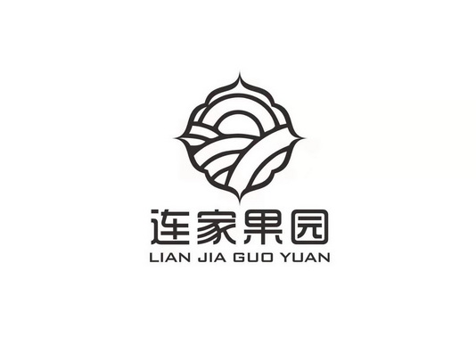 连家果园
