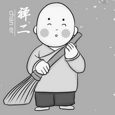  em>禅 /em> em>二 /em>