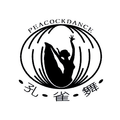 孔雀舞 em>peacock /em> em>dance /em>