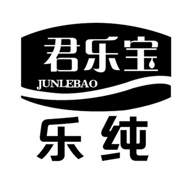 君乐宝乐纯 - 企业商标大全 - 商标信息查询 - 爱企查