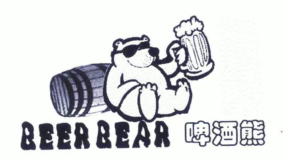  em>啤酒 /em> em>熊 /em>; em>beer /em>  em>bear /em>