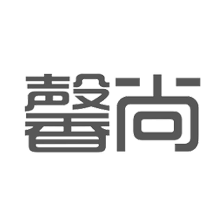  em>馨 /em> em>尚 /em>