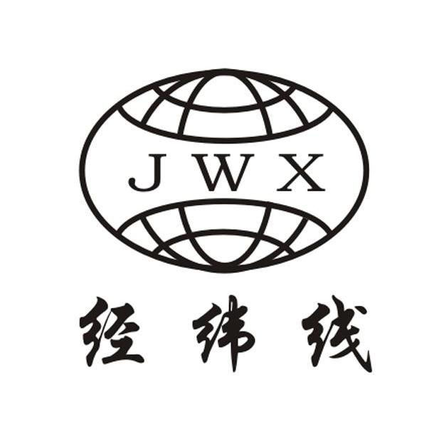 em>经纬线 /em>  em>jwx /em>