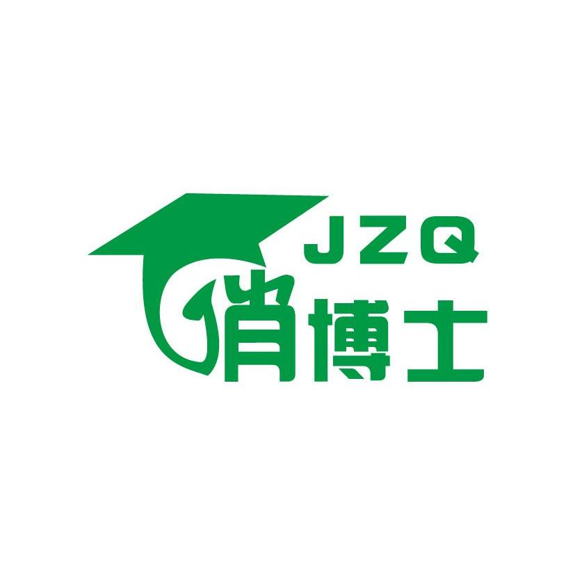 俏 博士 jzq商标注册申请完成